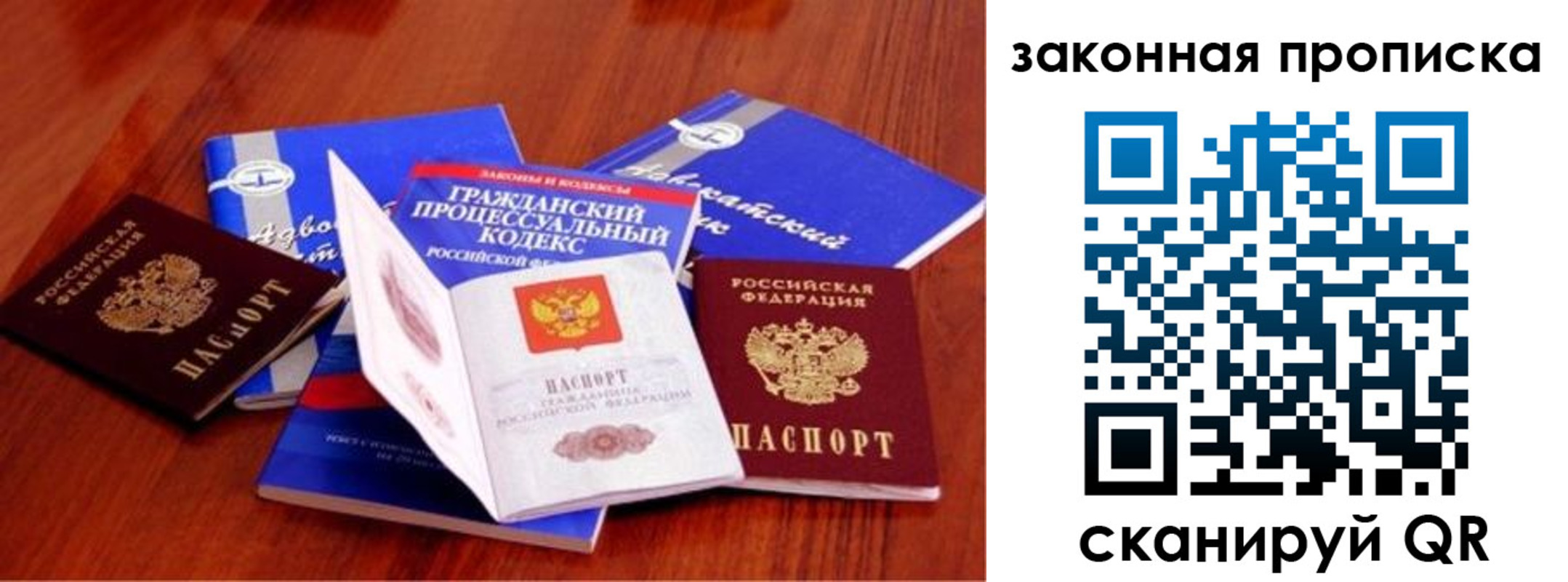 временная прописка в Сертолово