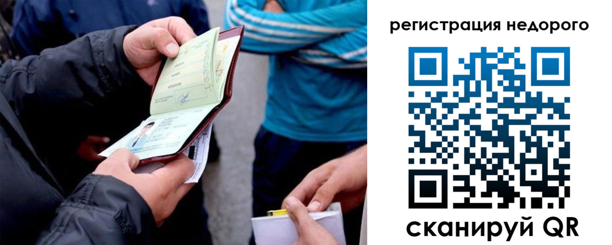 временная регистрация недорого в Сертолово