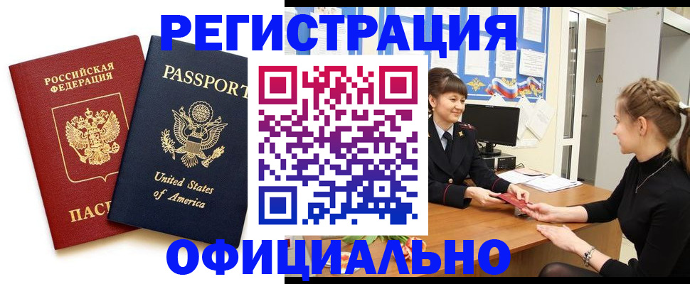 миграционный учет в Сертолово