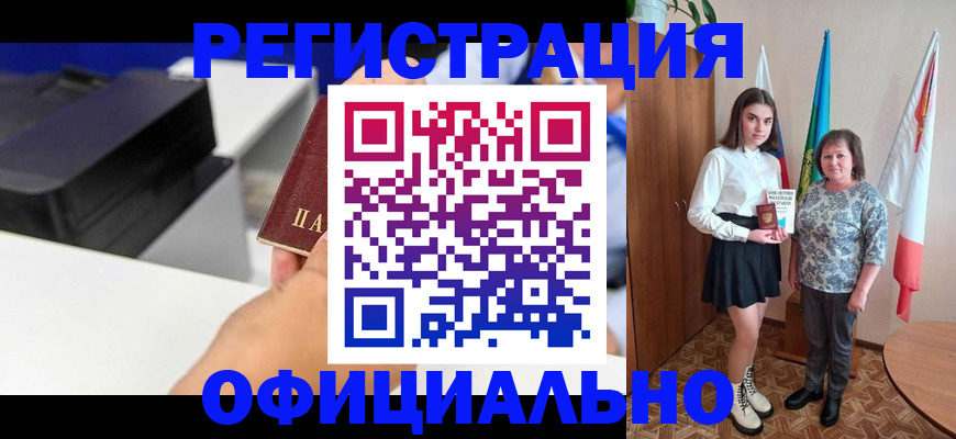 временная регистрация в квартире в Сертолово